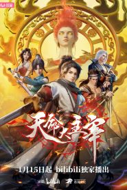 The Destiny Ruler: Season 1