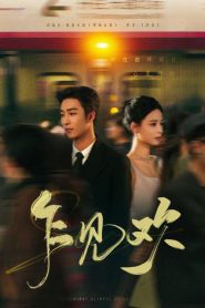 First Glimpse of Joy