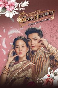 Good Heavens! I’m a Goose Not a Swan