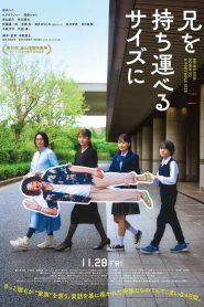 Bring Him Down to a Portable Size