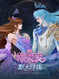 Divine love Deep blue