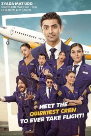 Don’t Fly Too Much