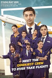 Don’t Fly Too Much