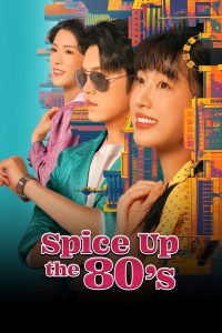 Spice Up the 80’s