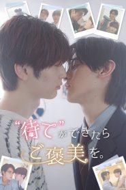 If You Can Wait, You’ll Get a Reward