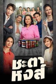 My Mother’s Recipe