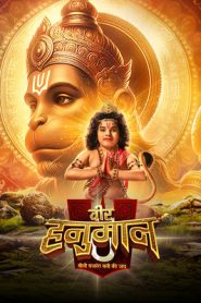Veer Hanuman – Bolo Bajrang Bali Ki Jai