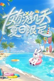 Touring with Friends · Summer Time