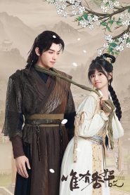 The First Love of the Bull Demon King