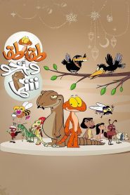 Taqtaq wa Akho Shamma