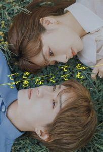 Whether You Can or Can’t