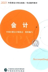 中级会计培训课-刘忠