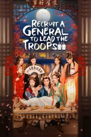 Recruit a General to Lead the Troops