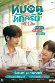 MuTeLuv: “Hi” by My Luck