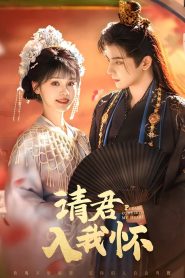 Please Come into My Heart