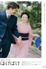 The Ghost Writer’s Wife