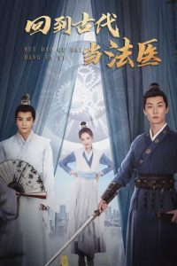 Coroner’s Time-Trial