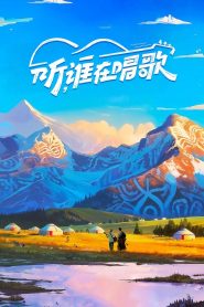 Listen, Who is Singing