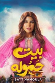 House of a Well-Known Family