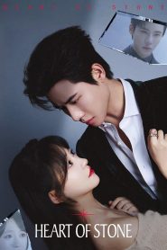Heart of Stone