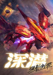 Deep Dive: Forced Rewind