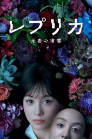 Replica: Revenge of the Ex-Wife