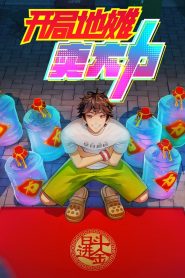 The Most Powerful Vendor