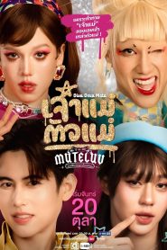 MuTeLuv: Diva Deva Mata