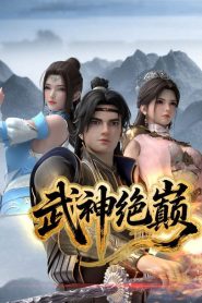 Martial God’s Supreme Peak