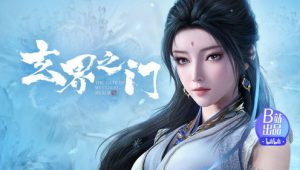 The Gate Of Mystical Realm: 1×5